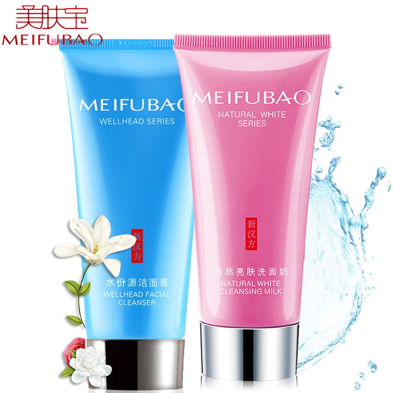 美肤宝洗面奶75ml两支装洁面乳 女深层清洁 亮白补水保湿专柜正