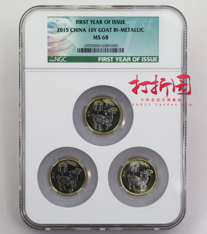 The 2015 Year of the Ram commemorative coin was issued with a green logo.