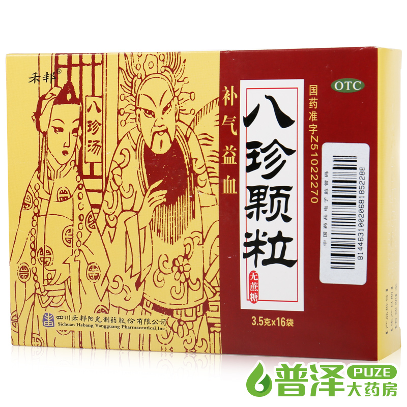 禾邦 八珍颗粒 3.5g 16袋补气益血食欲不振月经过多妇科调理中药