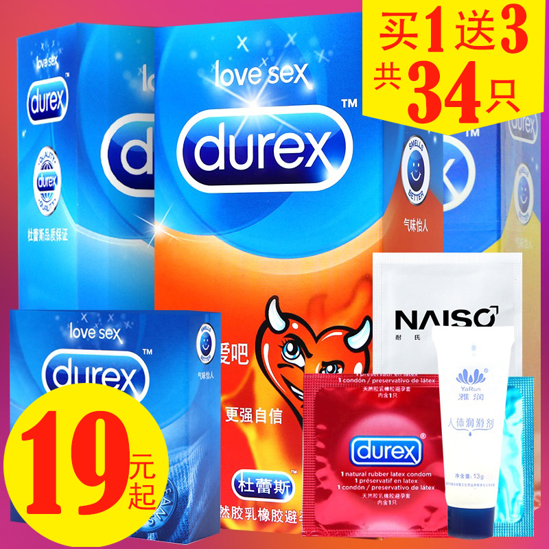 杜蕾斯避孕套超薄安全套大胆爱吧G点大颗粒延迟情趣byt男用女用套