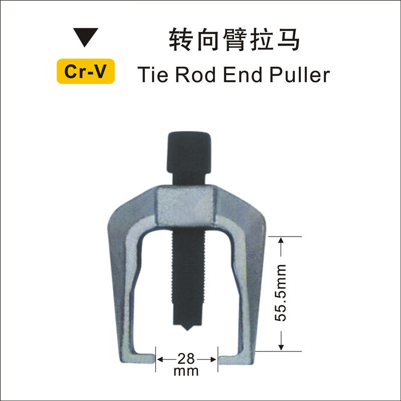 Eagle's printing tool steering arm ramer lever arm ball head pull-off remover bearing removal tool chrome vanadium steel