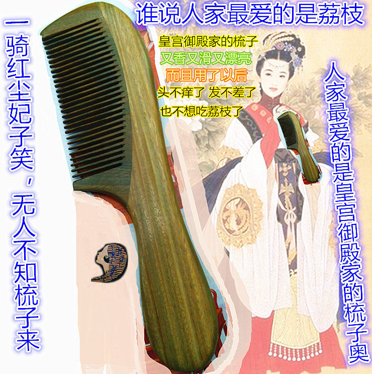 Green sandalwood comb gift box Shun hair wood comb sandalwood lover gift comb hairdressing dense tooth large comb