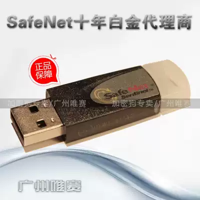 Shengtino Encryption Lock Shengtengu Hardware Key Rainbow sentinel software protection lock usb