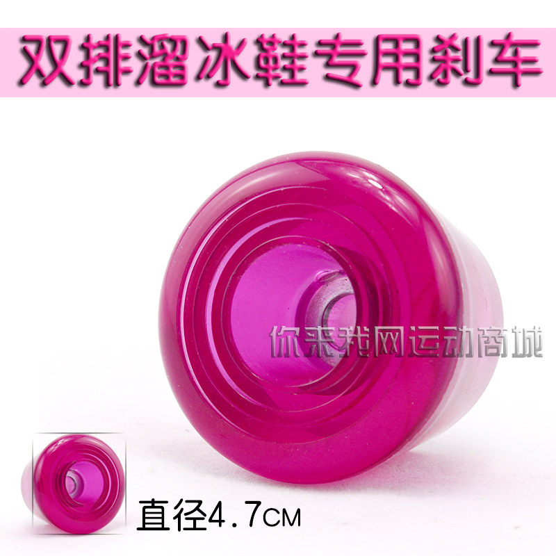 Promotion Four-wheel double-row wheels Skating Rink Ice Rink Skate Special Accessories Oxford Pu Abrasion Resistant Brake Head Spot Ice