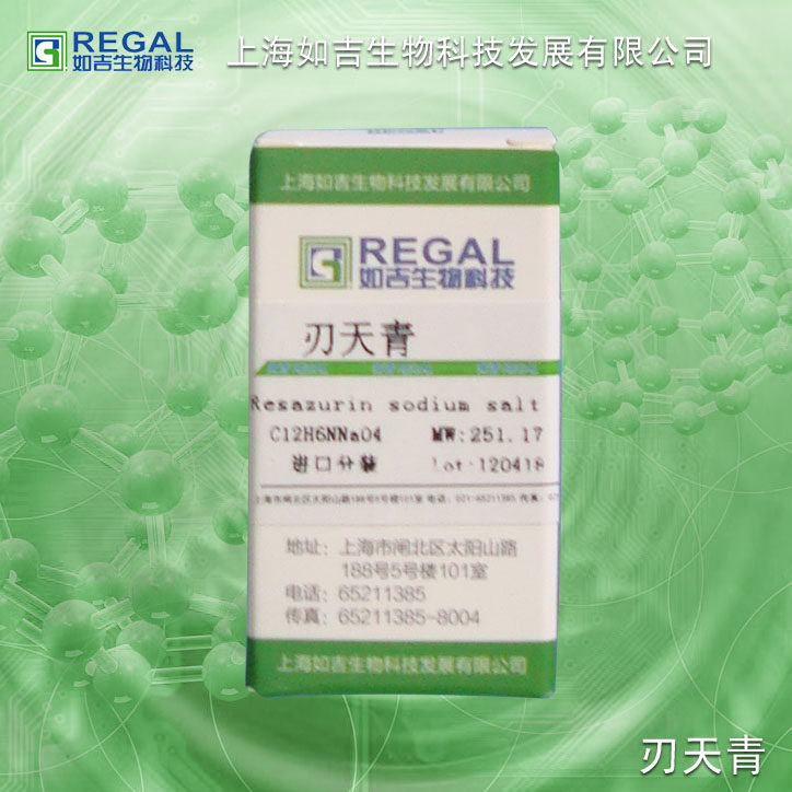 生化试剂-色素 刃天青(钠),树脂天青 1g Biofer cas:62758-13-8