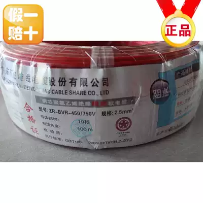 Huanwei wire and cable BVR2 5 square national standard copper core wire single core multi-strand copper wire 100 m soft wire