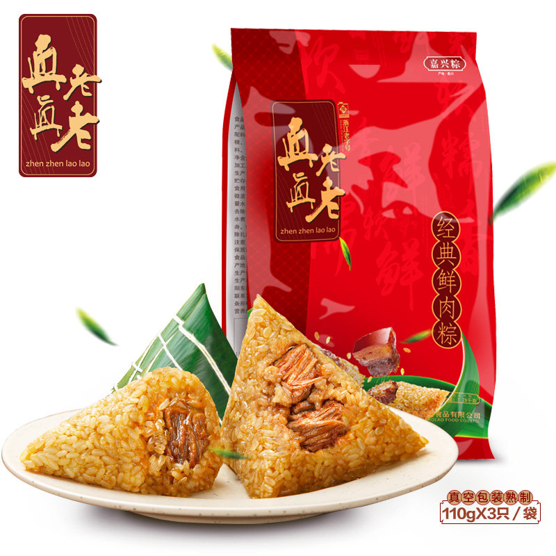 【天猫超市】真真老老330g   3只经典鲜肉粽 嘉兴粽子 端午粽子