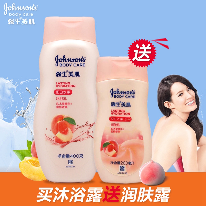 正品强生美肌恒日水嫩沐浴乳400g+润肤乳200ml 清洁保湿补水光滑