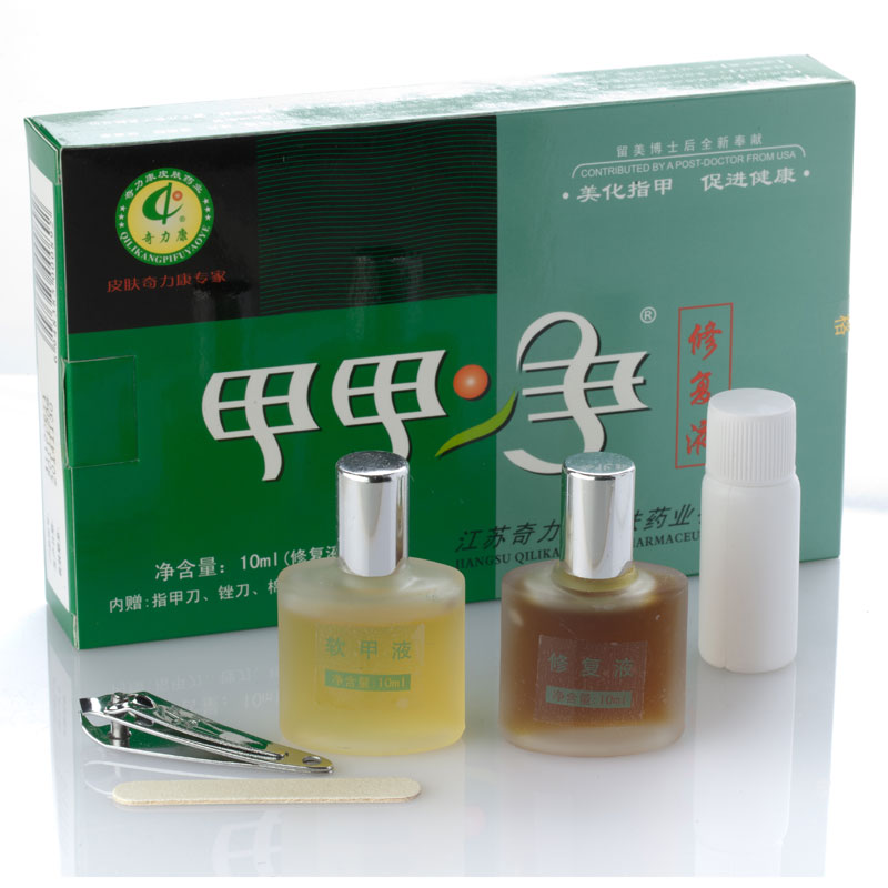 【奇力康旗舰店】甲甲净修复液 软甲液  10ml  包邮