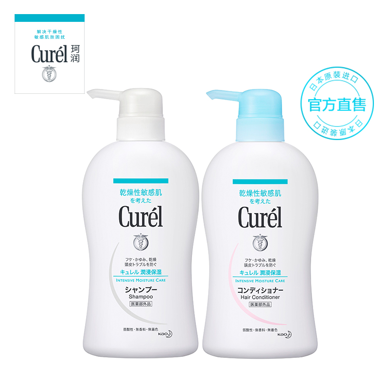 Curel/珂润润浸保湿洗发水420ml+润浸保湿护发素420ml