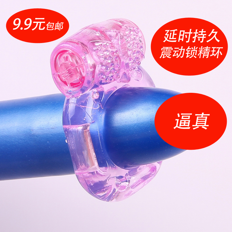 震动锁精环男用佩戴震动环成人情趣性用品夫妻震动夹JMD