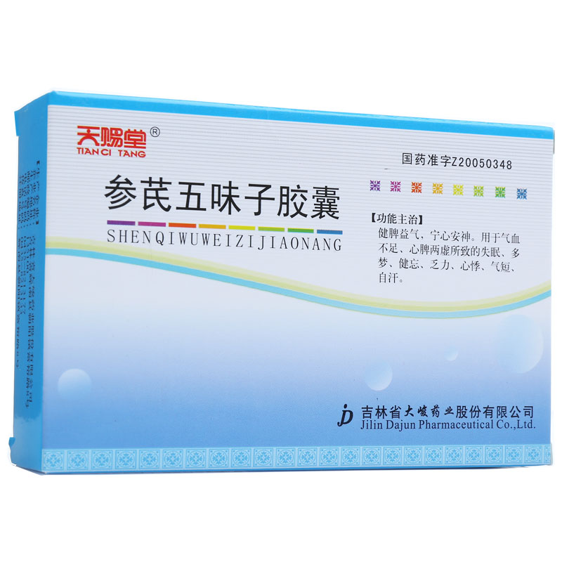 天赐堂 参芪五味子胶囊 36粒/盒