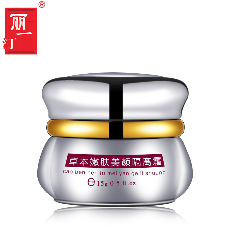 丽一汀草本草本嫩肤美容隔离霜15g（升级版）亮肤遮瑕面霜正品