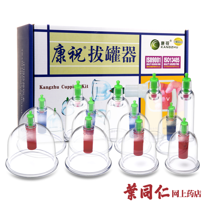 【送穴位图+刮痧板】康祝拔罐器B12家用抽气真空罐拔火罐加厚防爆