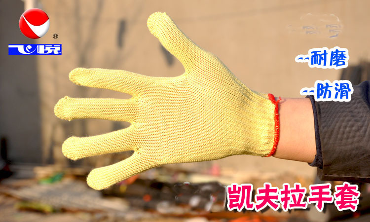 Feiyue Kite Kevlar Line/Nylon Professional Anti-Slip and Wear-Resistant Gloves