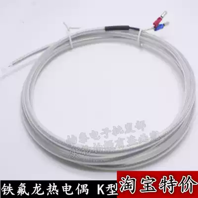K-type Teflon thermocouple anti-corrosion, waterproof and acid-resistant thermocouple K-type temperature-catching line sensing line