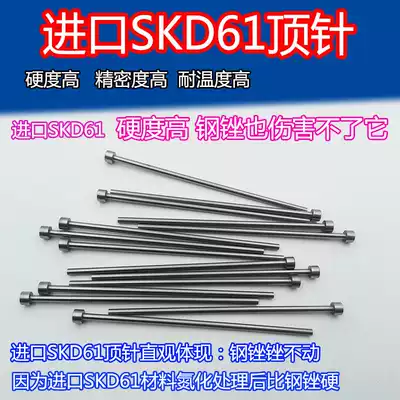 Imported SKD61 thimble heat resistant and high temperature resistant precision ejector rod push rod 8 10 12*100 150 200-400