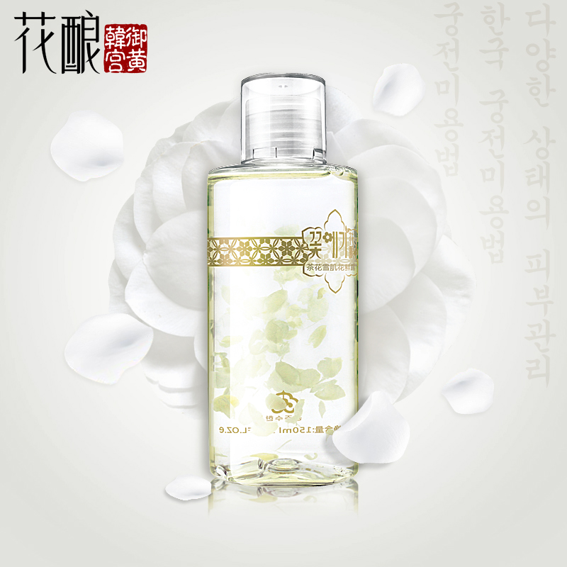 花酿白茶酿茶花雪肌花鲜露150ml 保湿补水淡黄皙白爽肤水 包邮