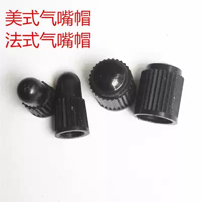Mountain bike road bike bicycle French American air mouth hat car locomotive mouth mouth valve cover