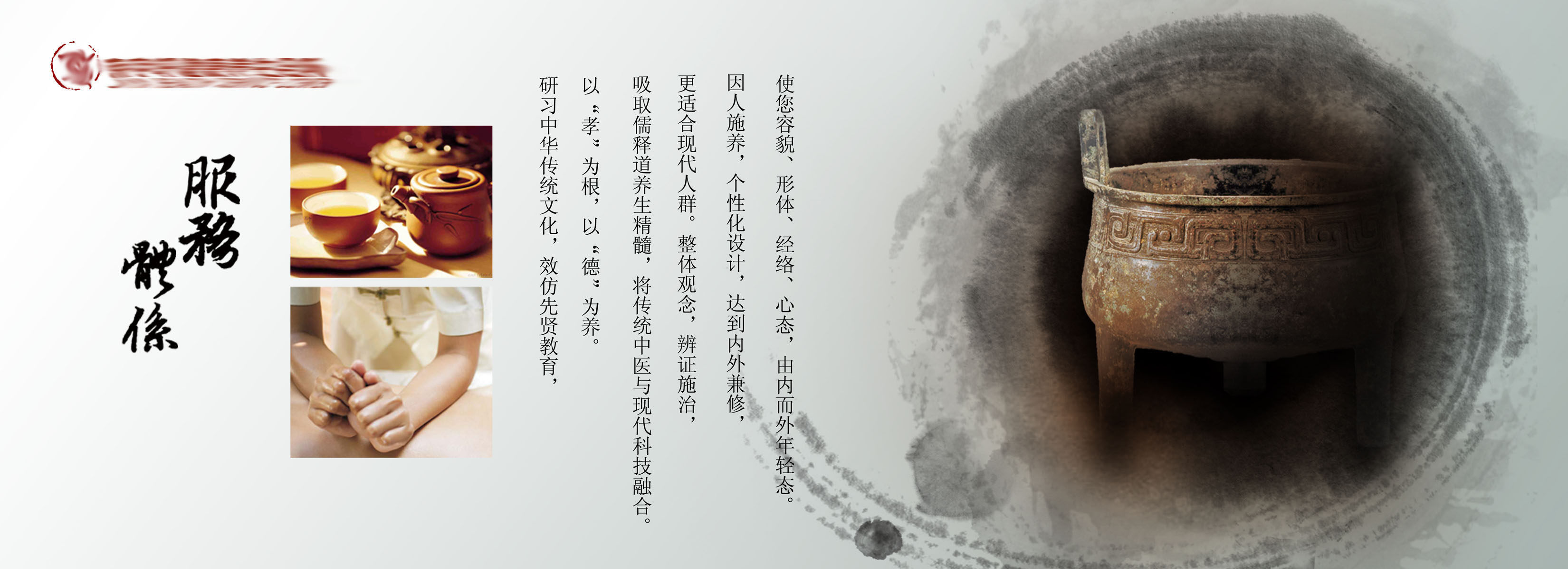 608办公装饰海报展板素材188养生会所服务体系