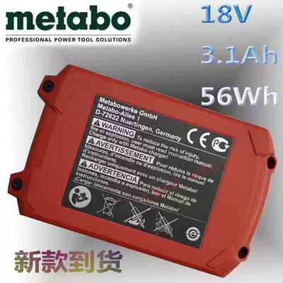 2016 new arrival metabo Mai Taibao LiHD lithium battery 18V 3 1Ah rechargeable electric drill
