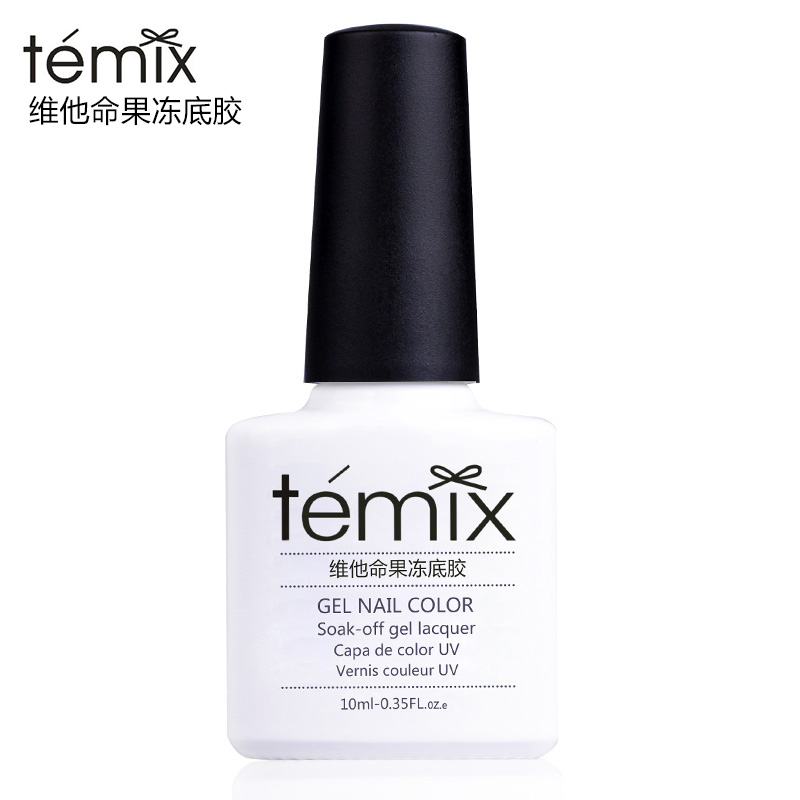 Temix维他命果冻底胶 指甲油底胶 可卸底胶