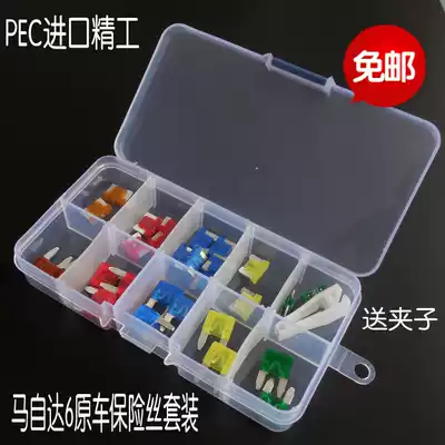 Mazda car fuse insert Ma Liu 6 cigarette lighter Angksella Ma 3 star gallop CX5CX7 Atez