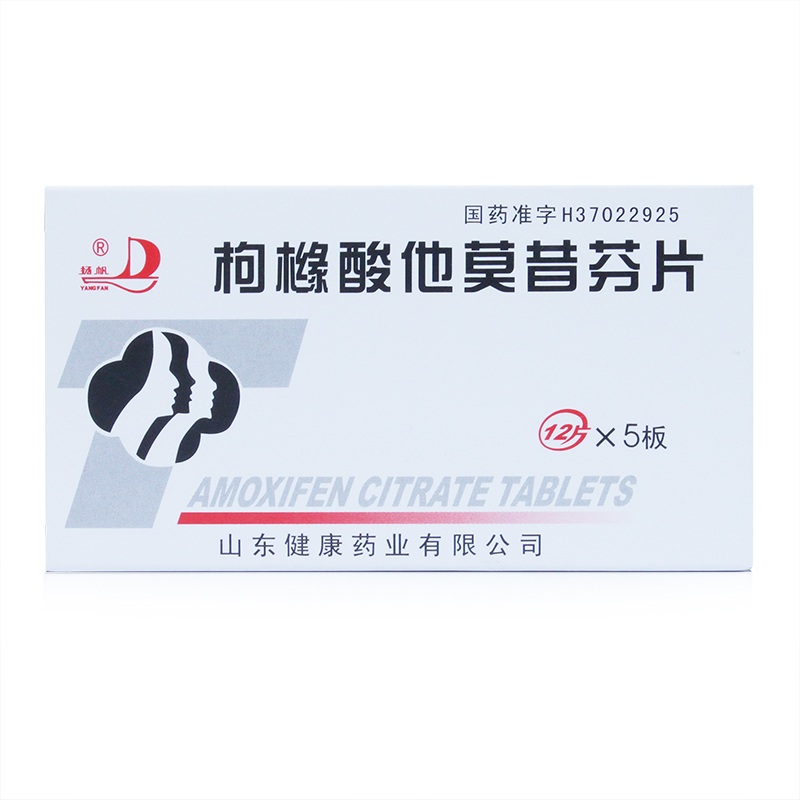 扬帆 枸橼酸他莫昔芬片 10mg*60片/盒