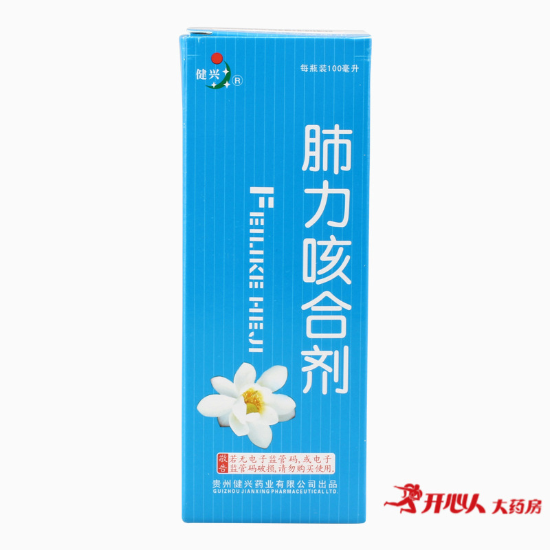 健兴 肺力咳合剂 100ml*1瓶/盒