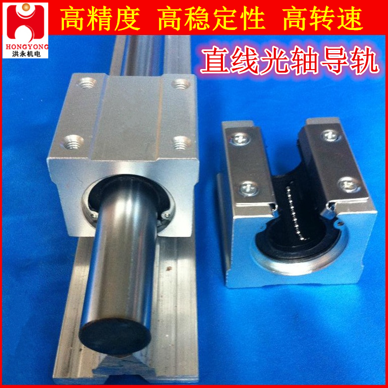 Cylindrical rail linear optical axis slide rail slider SBR10 12 16 16 25 25 30 35 40 40 axis aluminium towed