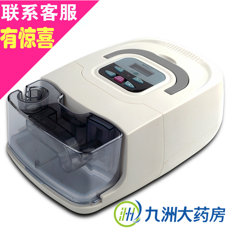 【有优惠】瑞迈特BMC-630C智能呼吸机正压理疗打鼾 呼吸暂停