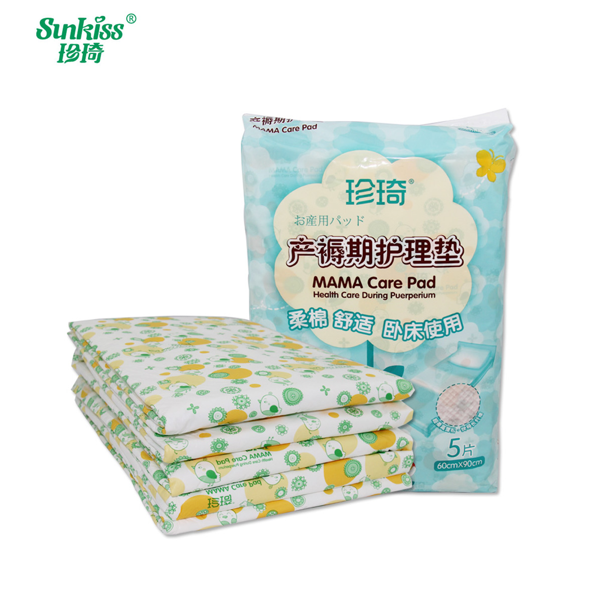 22省包邮 珍琦产后护理垫 产褥垫产妇垫 一次性床单床垫 60*90cm