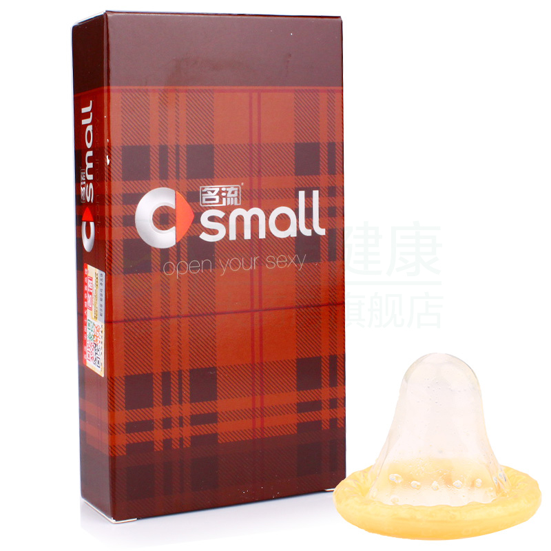 名流避孕套small小号安全套10只装超薄紧型G点带刺狼牙男用女用套