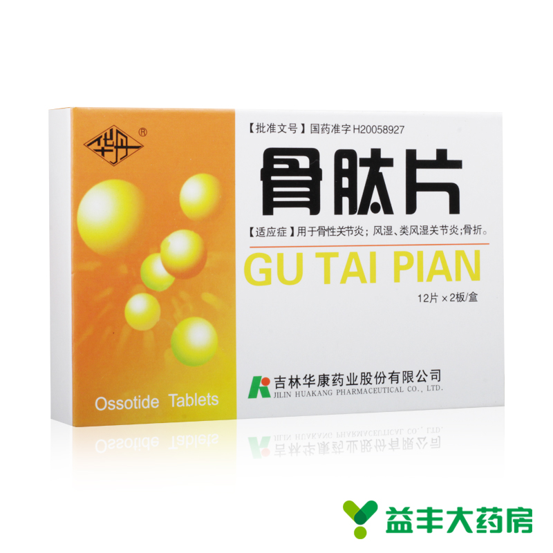 华丹 骨肽片 0.3g*24片/盒