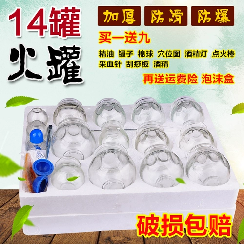 Утолщенная китайская медицина набрать огонь для вакуумного обезжиренного устройства взрывы -надежный стеклянный купинг 14 CAN HOMEN NON -GAS может бесплатная доставка