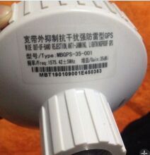 Original Huawei GPS antenna broadband external suppression anti-interference strong lightning protection type GPS antenna base station GPS time-granting antenna