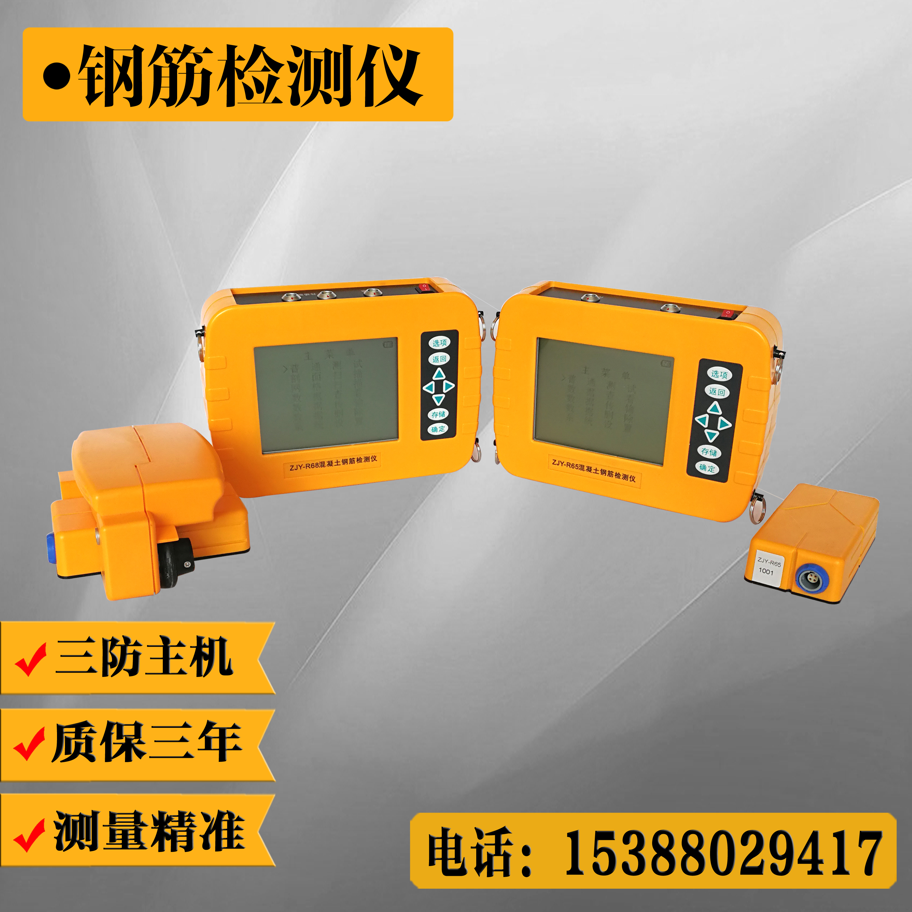 Rebar protective layer thickness detector Protective layer determination Concrete rebar position tester Rebar scanner