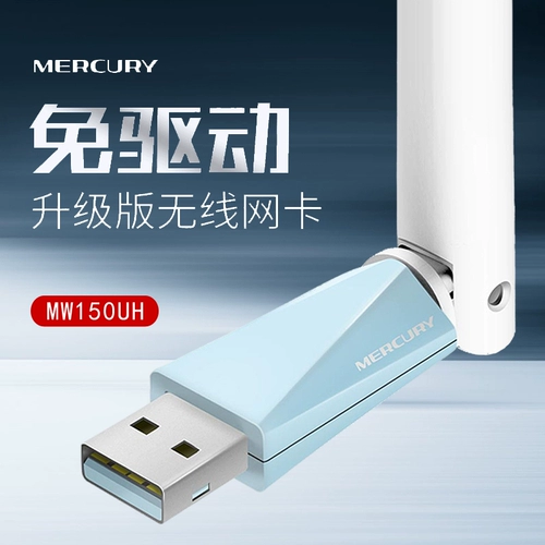 Mercury -Free Drive версия беспроводной сетевой карты Wi -Fi Таблица Примечания Примечания Notebook сеть MW150UH Portable WiFi