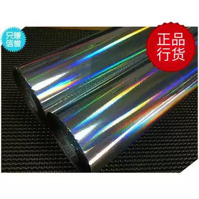 Imported laser bronzing paper Electrochemical aluminum plain silver cosmetic outer box Business card printing paper jam