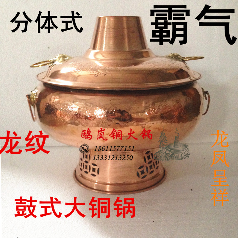 36-38 Thickened Pure Red Copper Hot Pot Drum Style Copper Hot Pot Charcoal Copper Hot Pot Dragon Pineapple in Xiangxiang Hot Pot