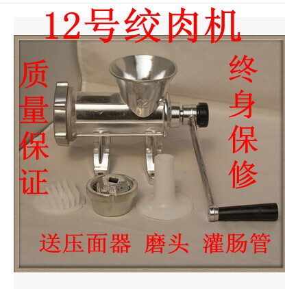 Number 12 Manual hanging meat machine Home sausage machine Enema Machine Multifunction Gallows Meat Machine Wringing Chili Sauce