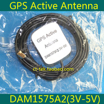 GPS navigation antenna DAM1575A SMA interface 3 meters dual-stage amplification high signal 1575 42MHZ