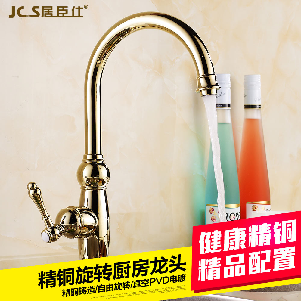 �ӳ��˽�ɫˮ��ͷJCS-9813