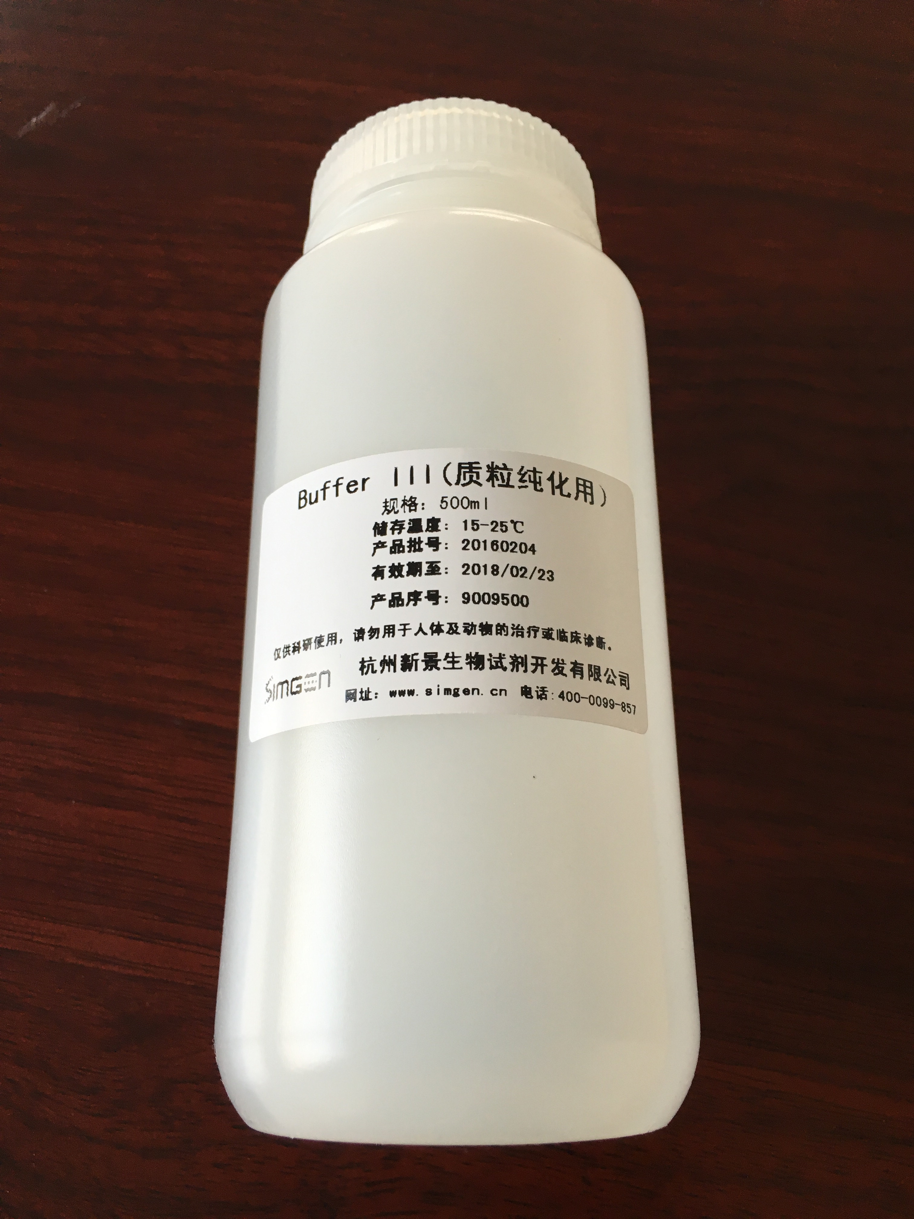 simgen Buffer III(质粒纯化用) (500ml)（可开票）
