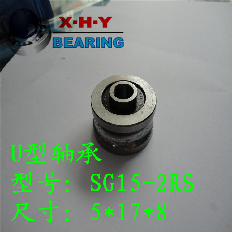 Supply roller with U-groove bearing pointing to guide rail bearing SG15 size 5*17*8mm
