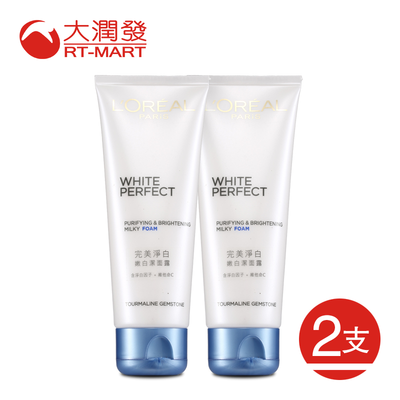 台湾大润发 欧莱雅完美净白嫩白洁净洗面奶洁面乳100ml*2支装