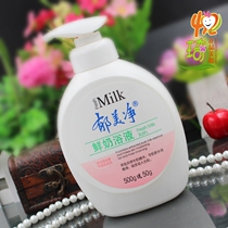 National goods Tulip net fresh milk body lotion 550g milk tender skin full body tonic moisturizing soft and smooth body lotion