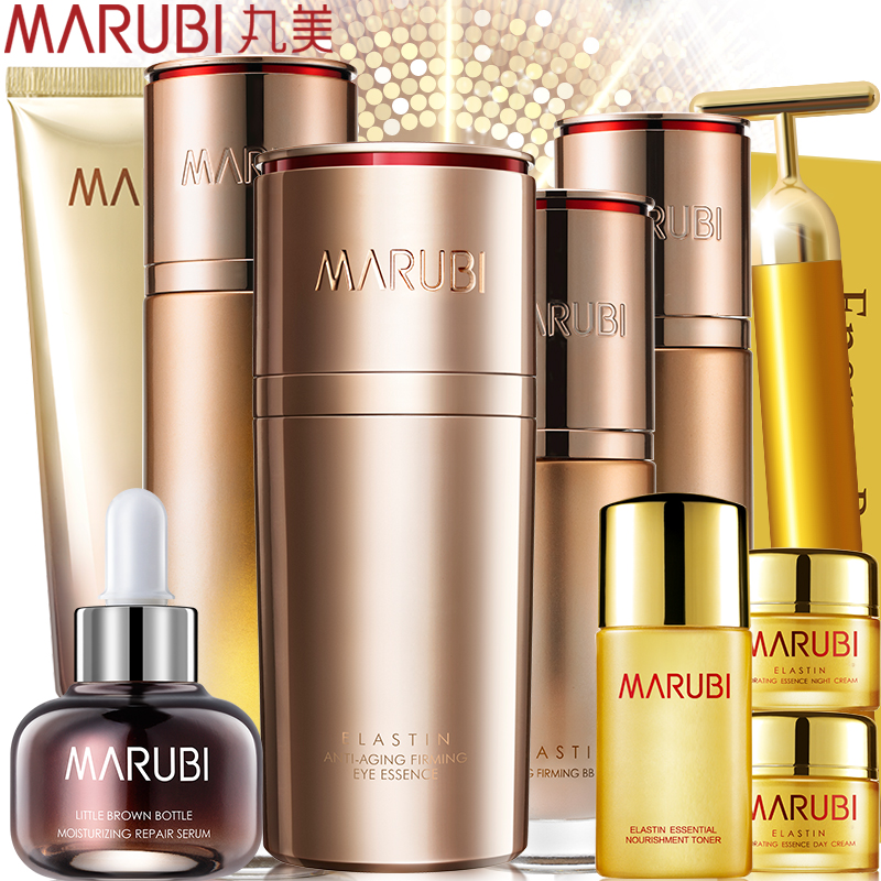 丸美弹力蛋白凝时紧致化妆品正品专卖套装 抗皱纹衰老补水保湿女
