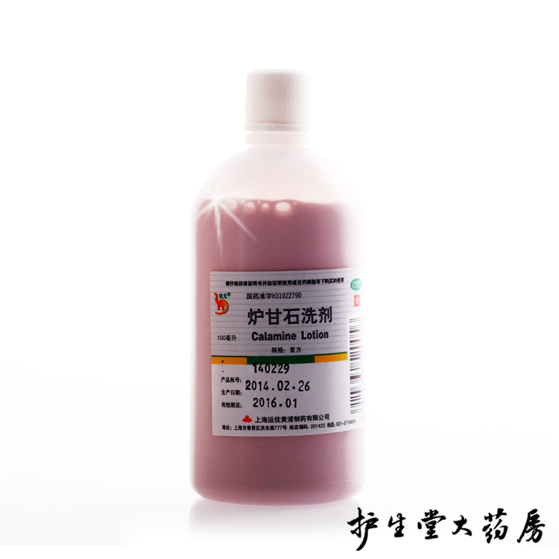 信龙 炉甘石洗剂 100ml/瓶 急性瘙痒性皮肤病 湿疹 痱子