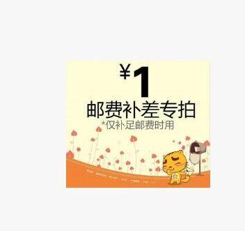 Make up the postman's price How much is the postage? How much is the difference? How much is the difference?